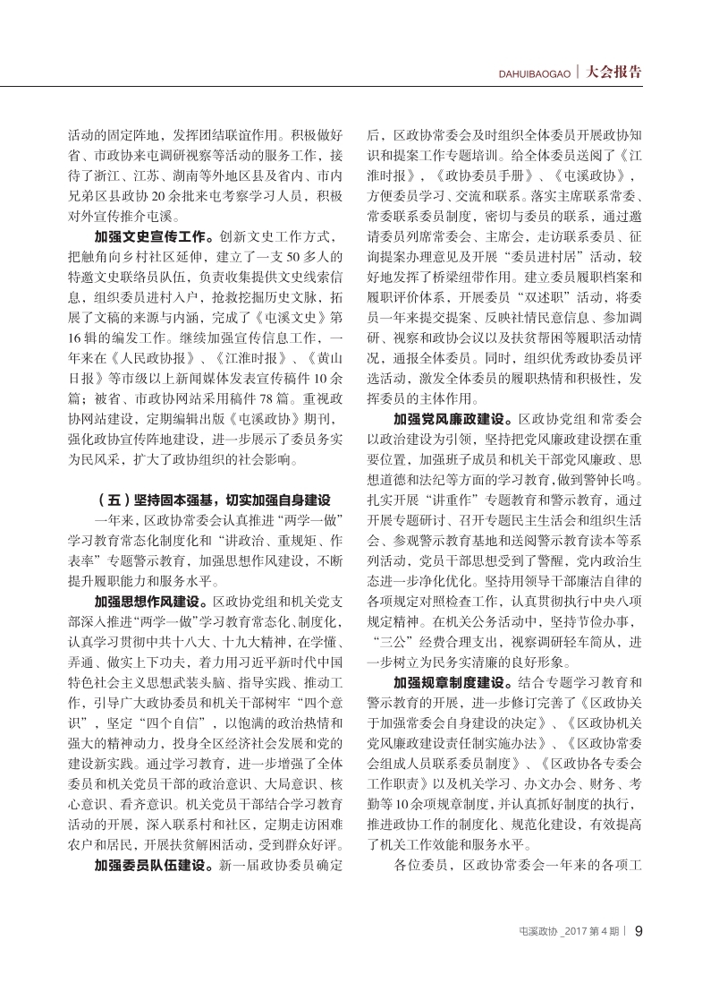 Э20173ӡˢģʽ20171219[zx].pdf_page_11.jpg