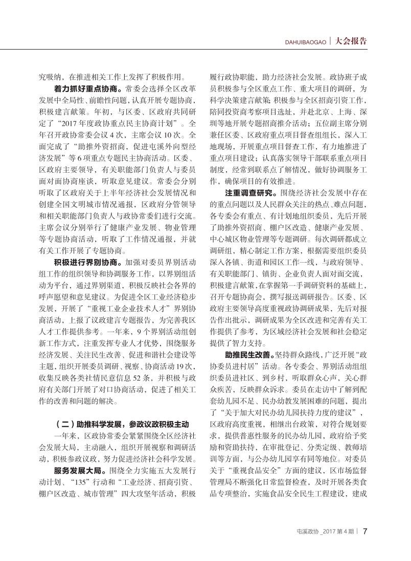 Э20173ӡˢģʽ20171219[zx].pdf_page_09.jpg