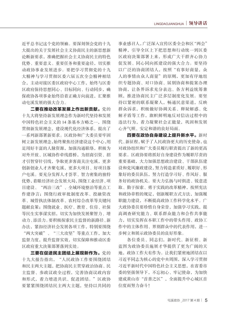 Э20173ӡˢģʽ20171219[zx].pdf_page_07.jpg
