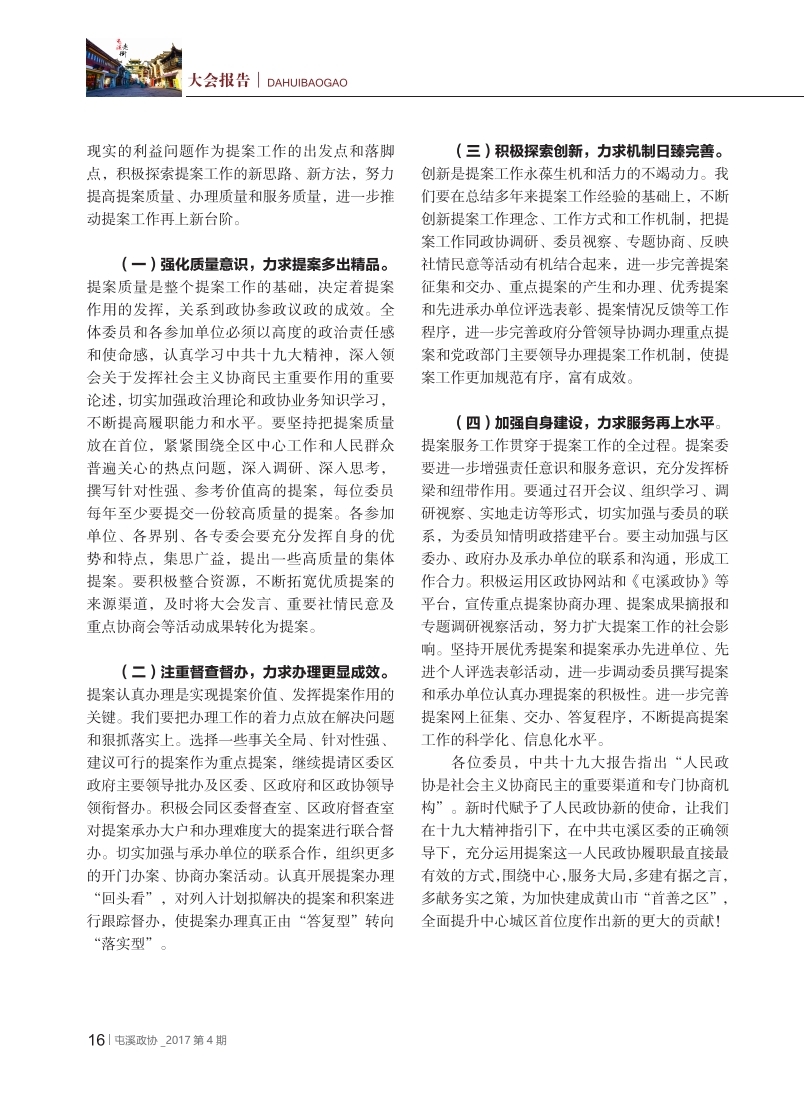 Э20173ӡˢģʽ20171219[zx].pdf_page_18.jpg