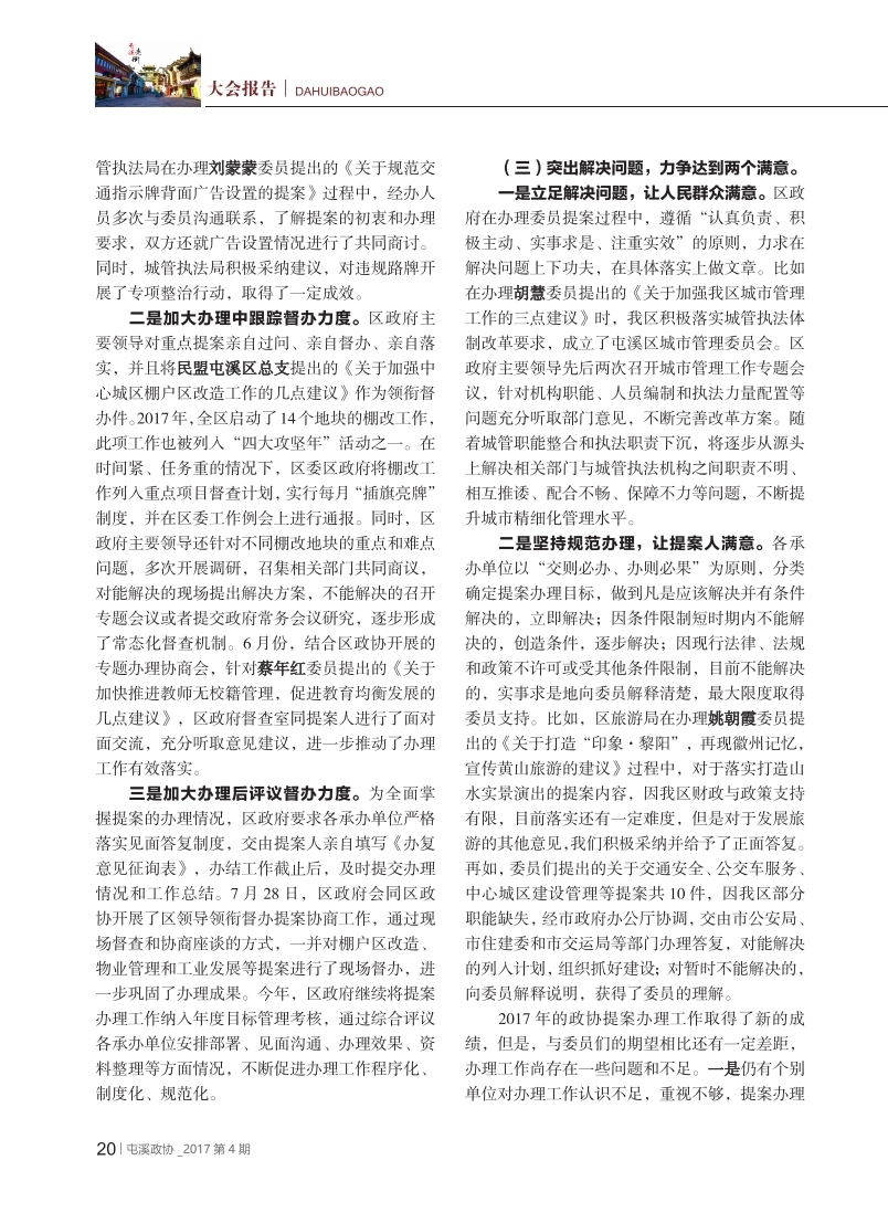 Э20173ӡˢģʽ20171219[zx].pdf_page_22.jpg