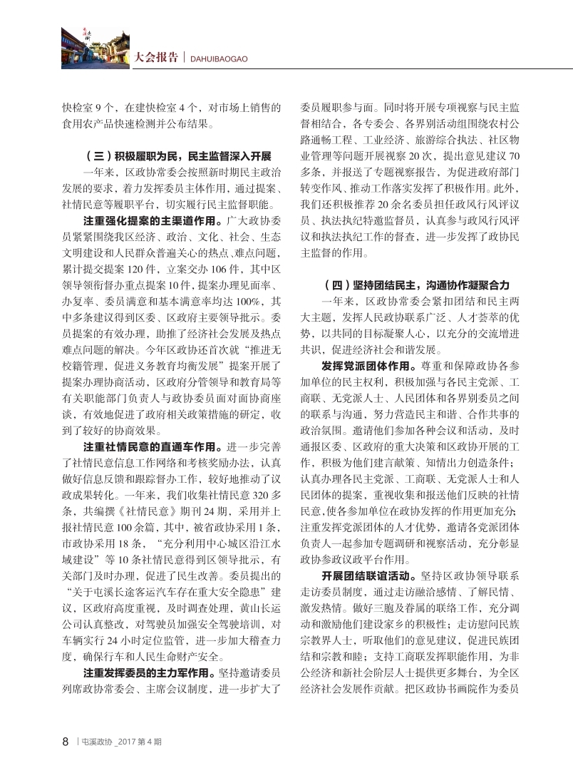 Э20173ӡˢģʽ20171219[zx].pdf_page_10.jpg