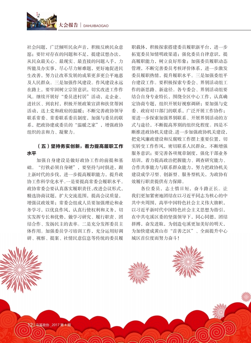 Э20173ӡˢģʽ20171219[zx].pdf_page_14.jpg