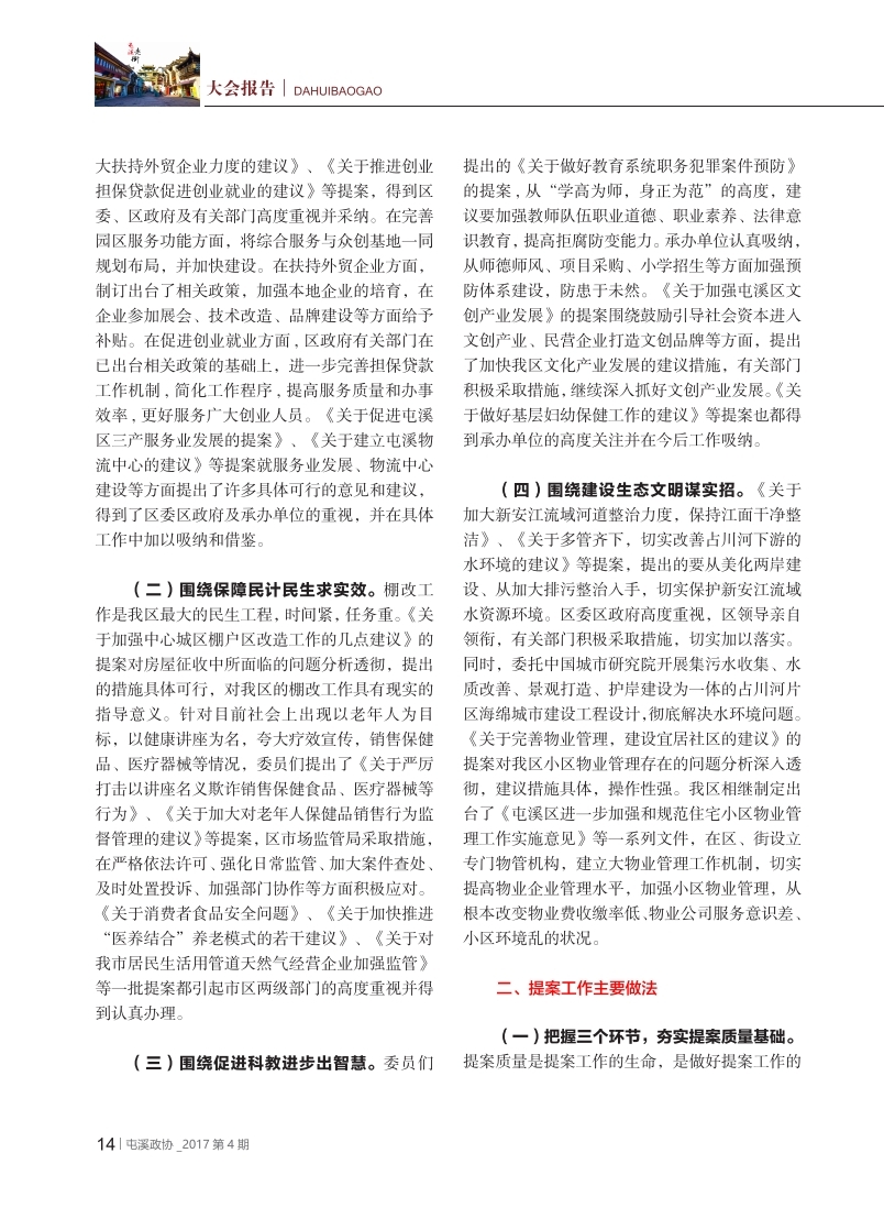 Э20173ӡˢģʽ20171219[zx].pdf_page_16.jpg