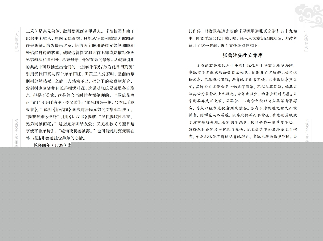Ϫʷ16ӡˢ壩.pdf_page_72.jpg